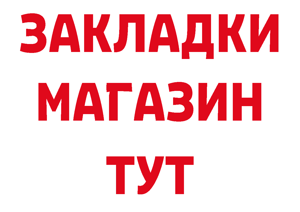 А ПВП крисы CK ТОР дарк нет hydra Трубчевск